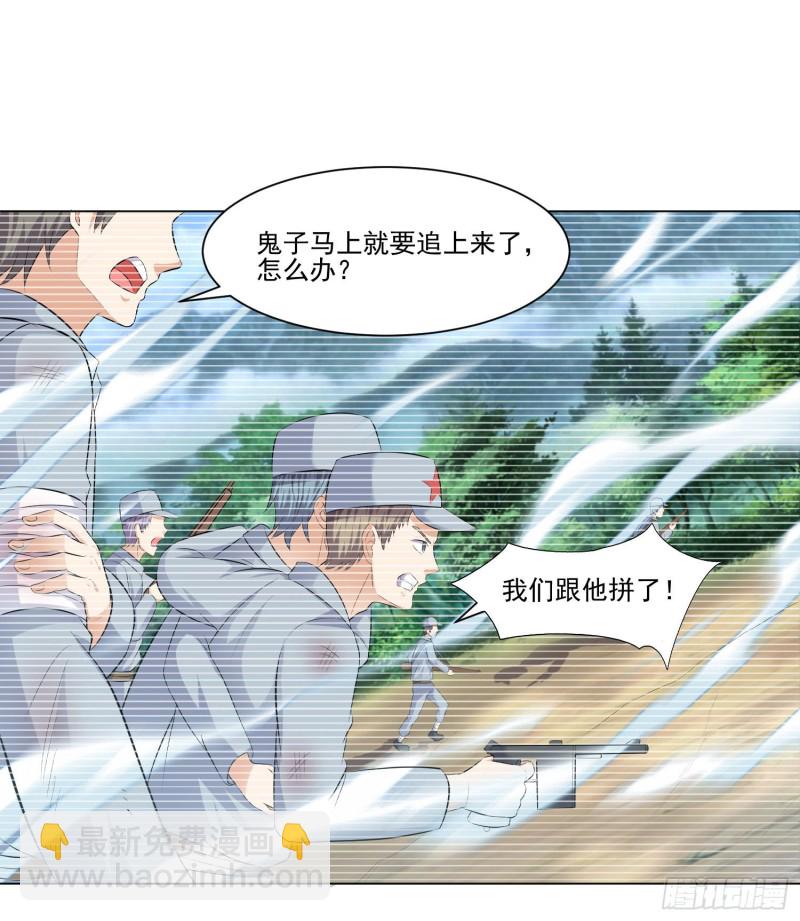 《这个保安有点邪》第三十四话 第3页