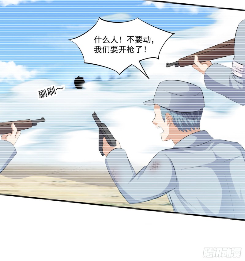 《这个保安有点邪》第三十四话 第5页
