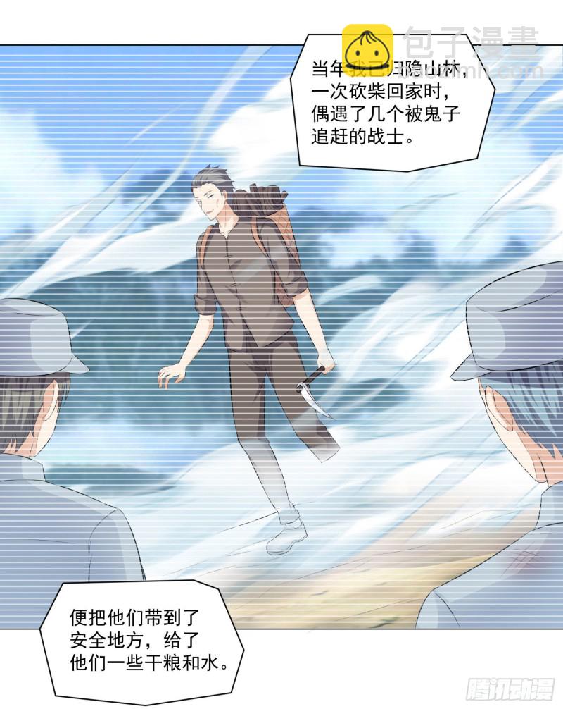 《这个保安有点邪》第三十四话 第6页