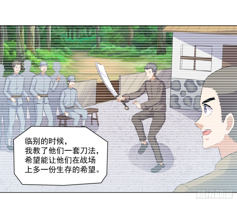 《这个保安有点邪》第三十四话 第7页