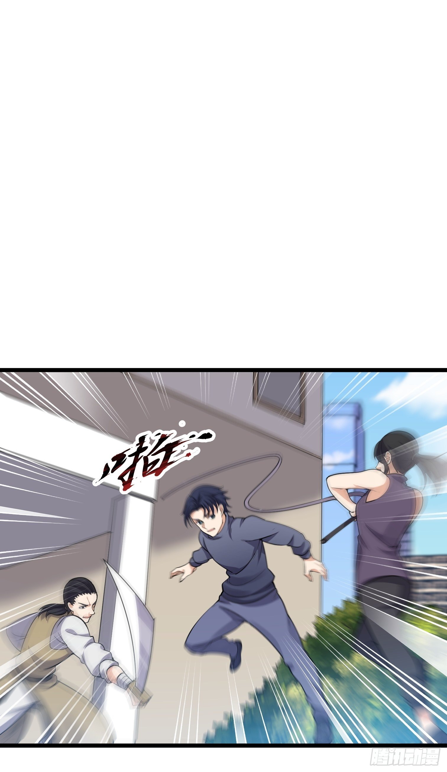 《这个保安有点邪》第三十一话 第14页