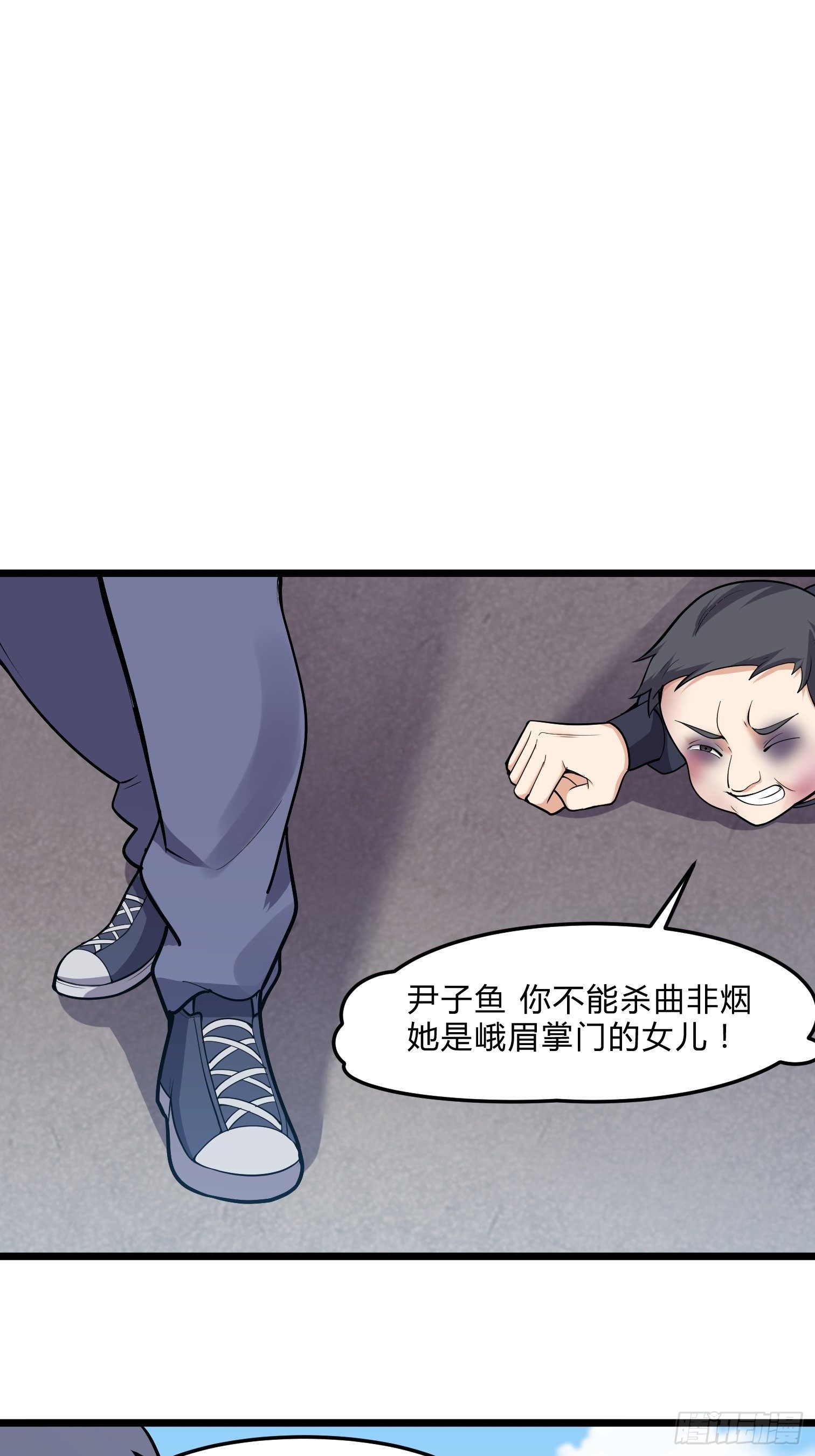 《这个保安有点邪》第三十一话 第21页