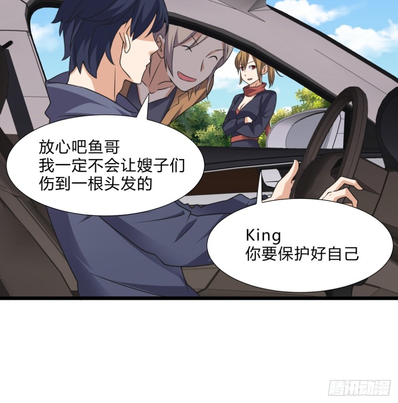 《这个保安有点邪》第三十二话 第14页