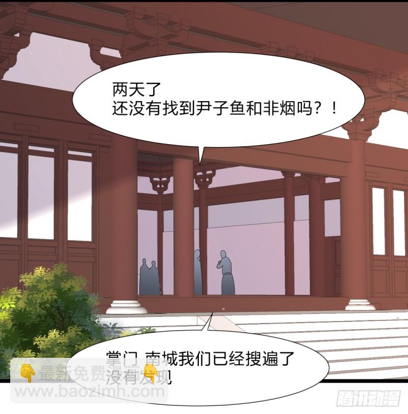 《这个保安有点邪》第三十二话 第26页