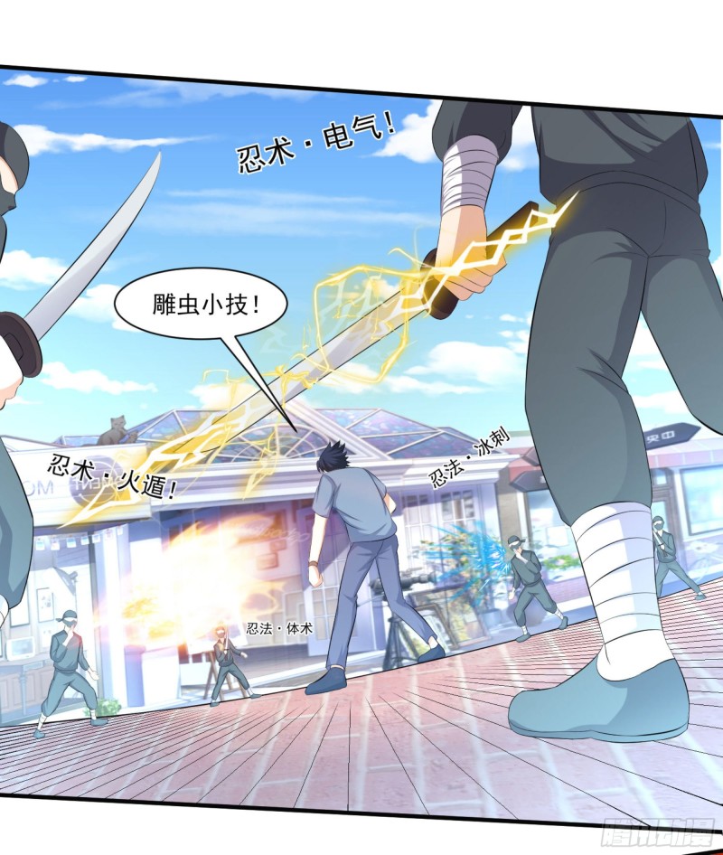 《这个保安有点邪》第三十六话 第16页