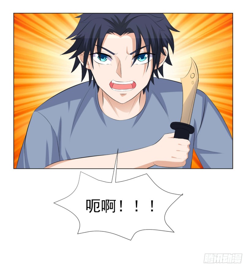 《这个保安有点邪》第三十六话 第19页