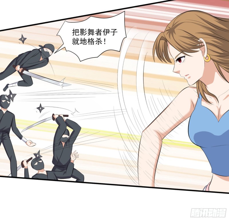 《这个保安有点邪》第三十六话 第6页