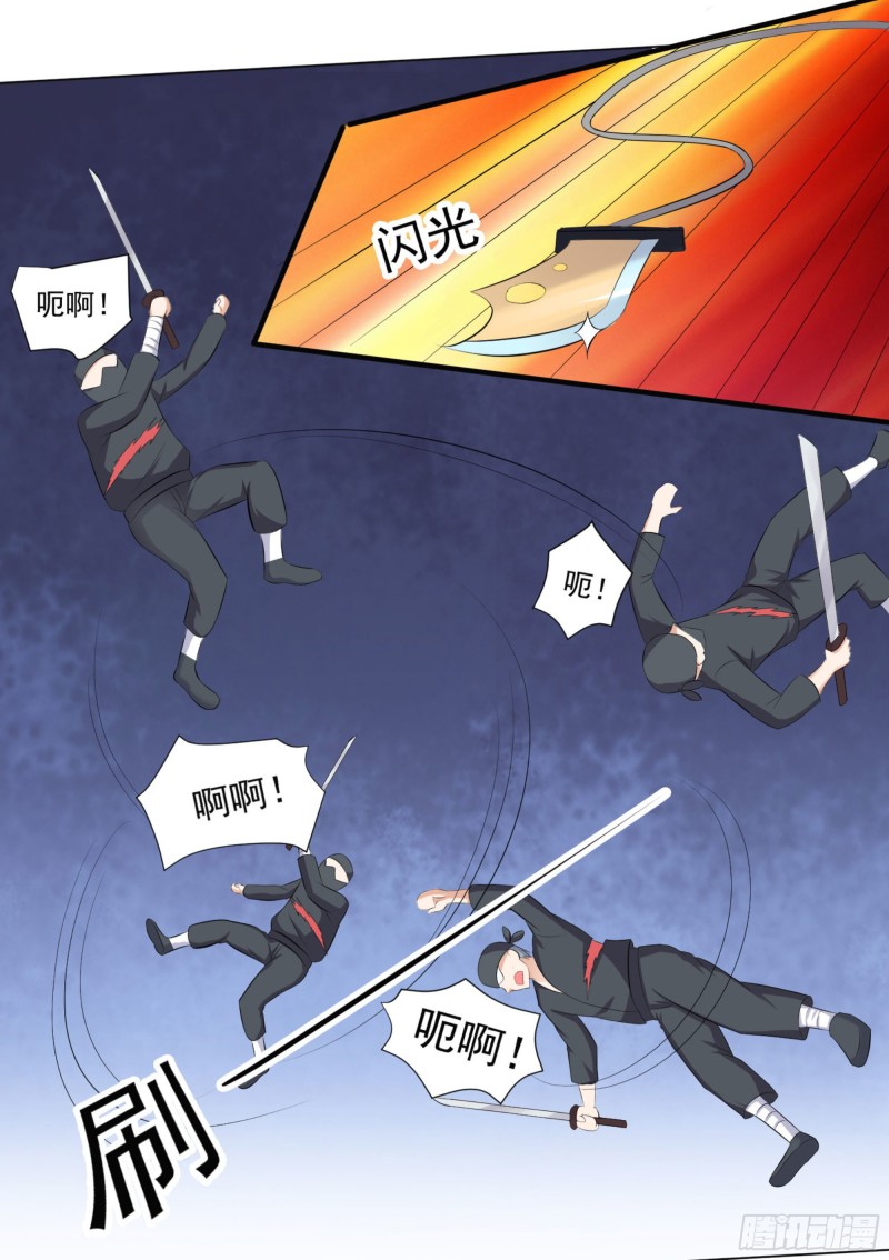 《这个保安有点邪》第三十六话 第9页