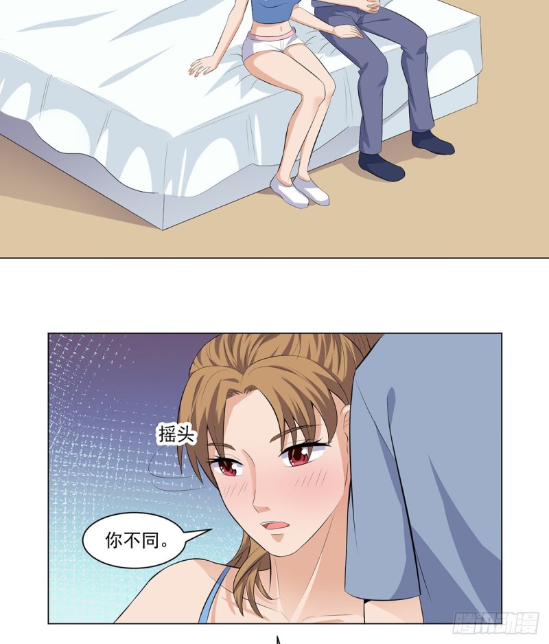 《这个保安有点邪》第三十七话 第11页