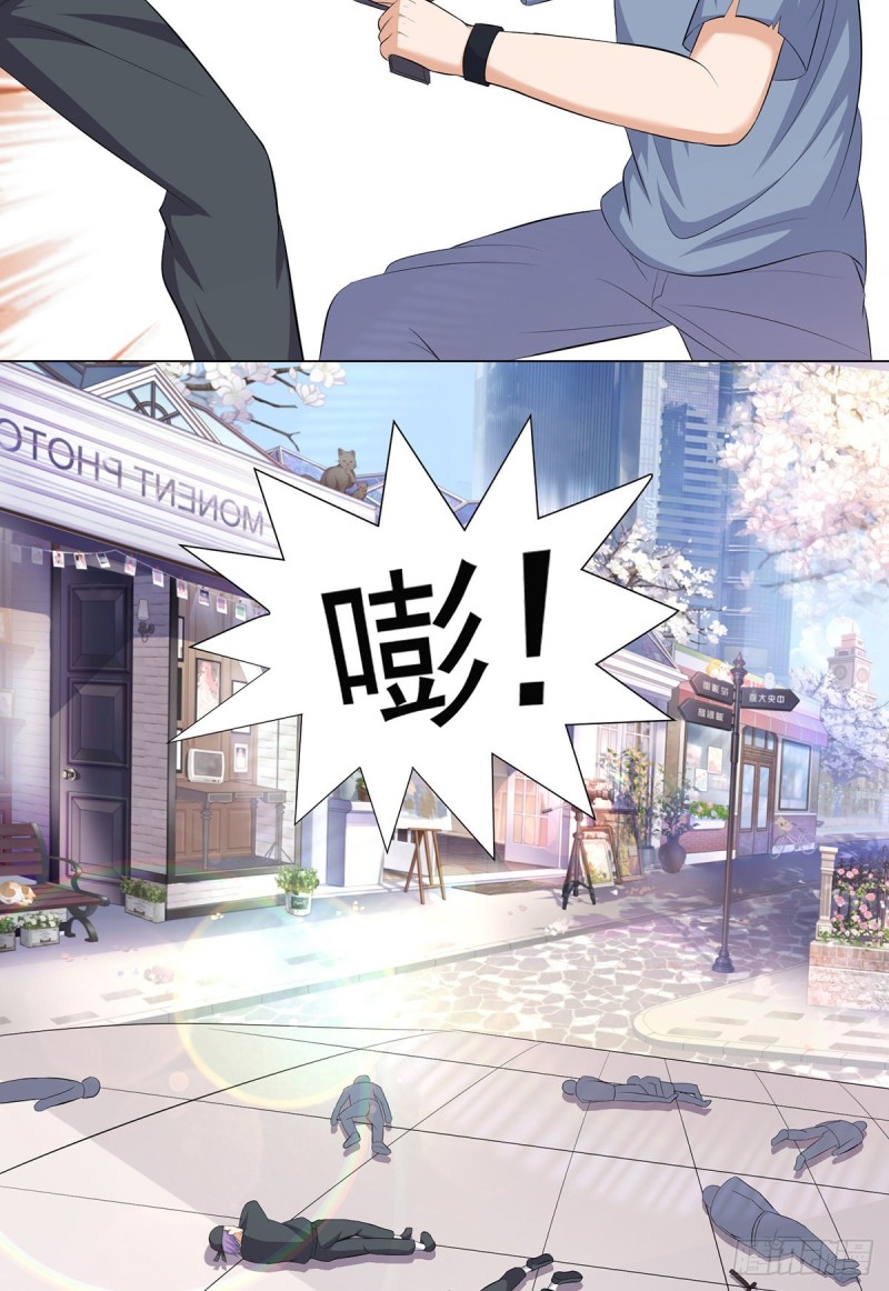 《这个保安有点邪》第三十七话 第5页