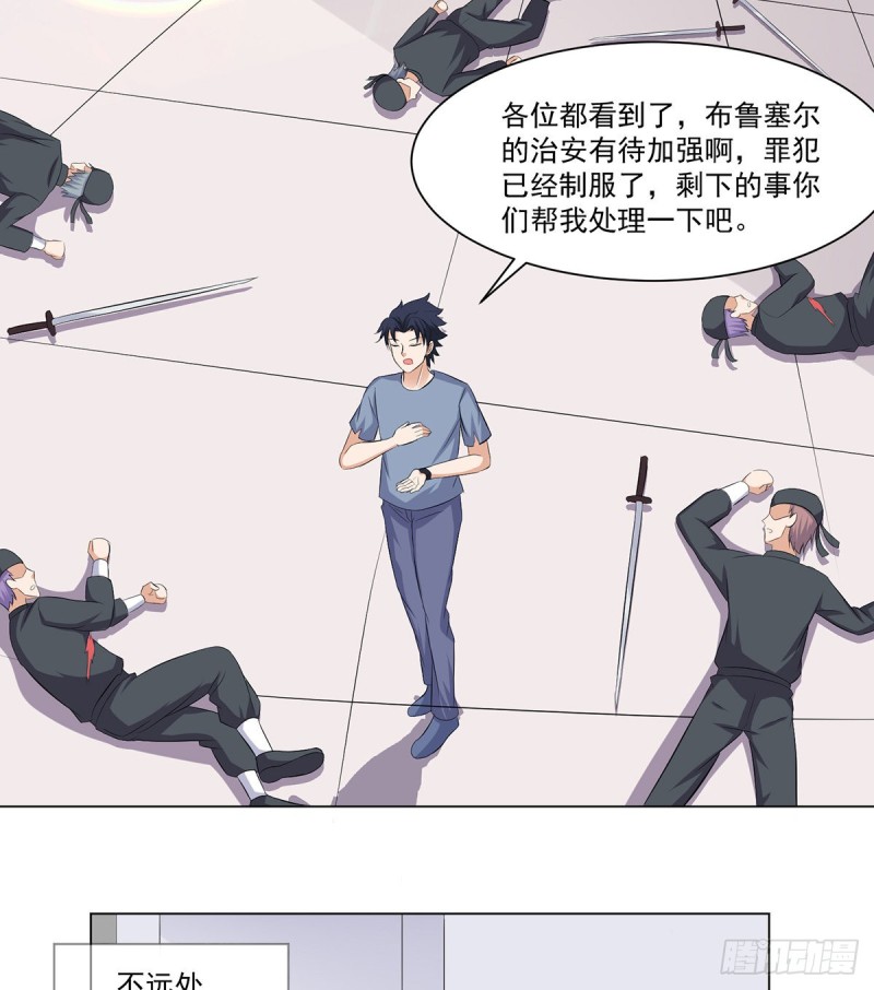 《这个保安有点邪》第三十七话 第6页