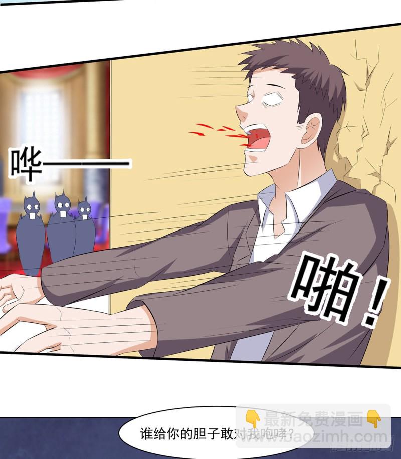 《这个保安有点邪》第三十八话 第11页
