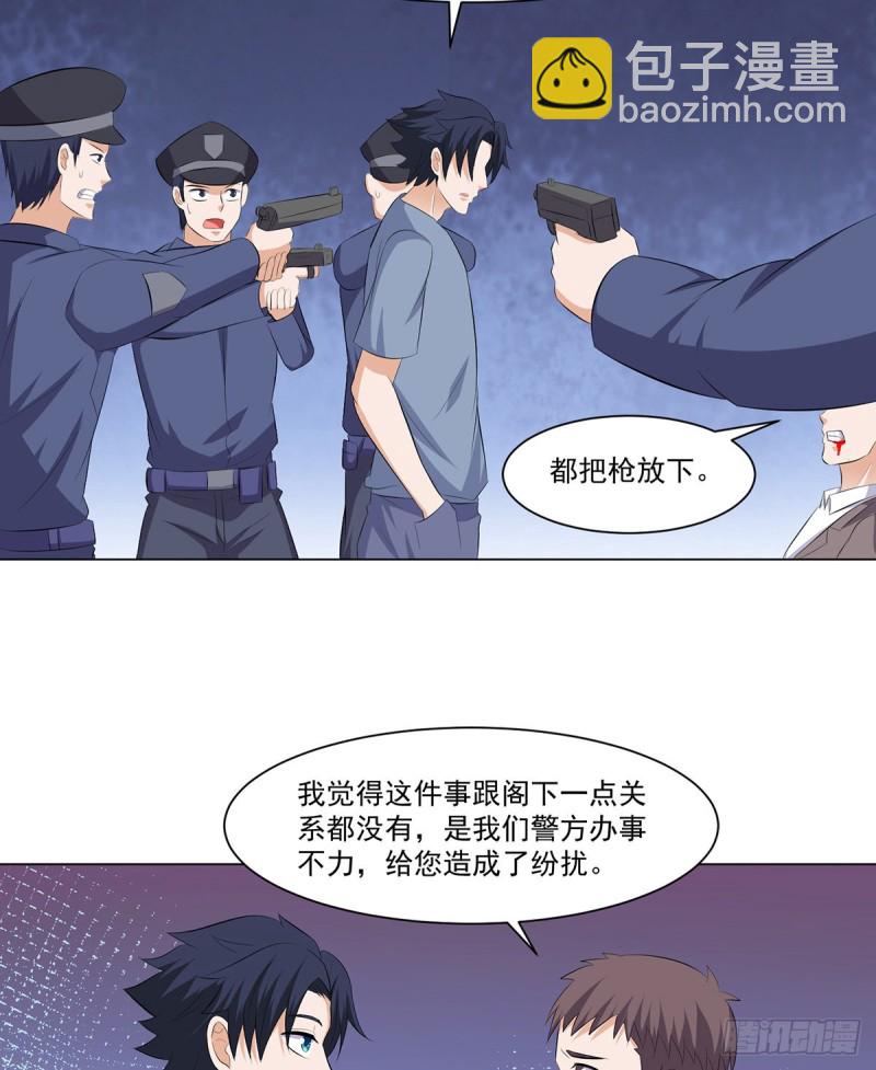 《这个保安有点邪》第三十八话 第12页