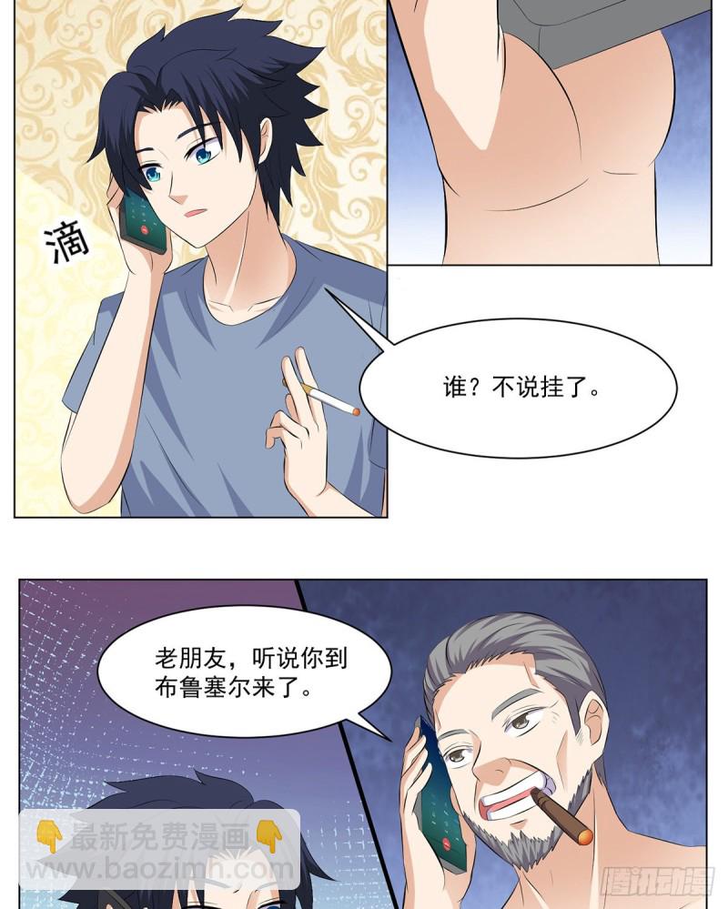 《这个保安有点邪》第三十八话 第17页