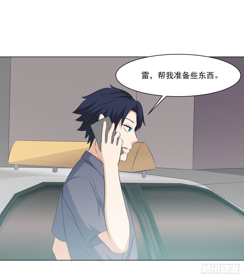 《这个保安有点邪》第三十八话 第22页