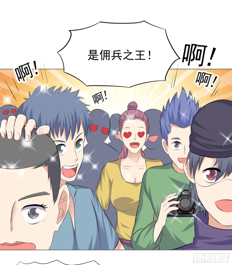 《这个保安有点邪》第三十五话 第12页