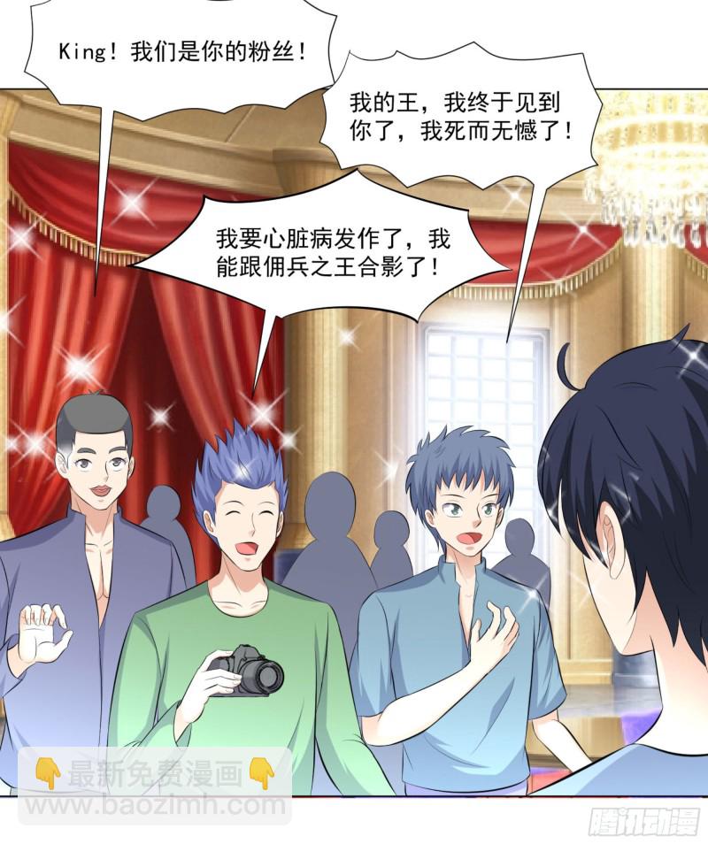《这个保安有点邪》第三十五话 第13页