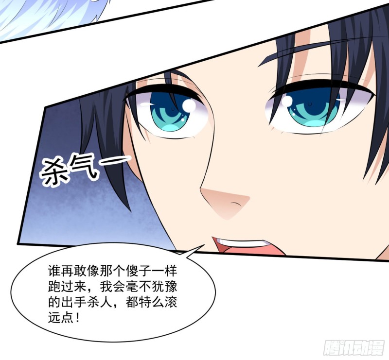 《这个保安有点邪》第三十五话 第17页