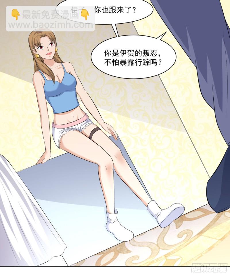 《这个保安有点邪》第三十五话 第23页