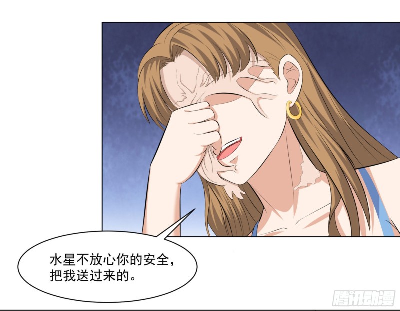 《这个保安有点邪》第三十五话 第24页