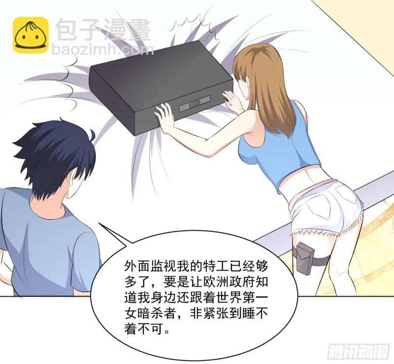 《这个保安有点邪》第三十五话 第25页