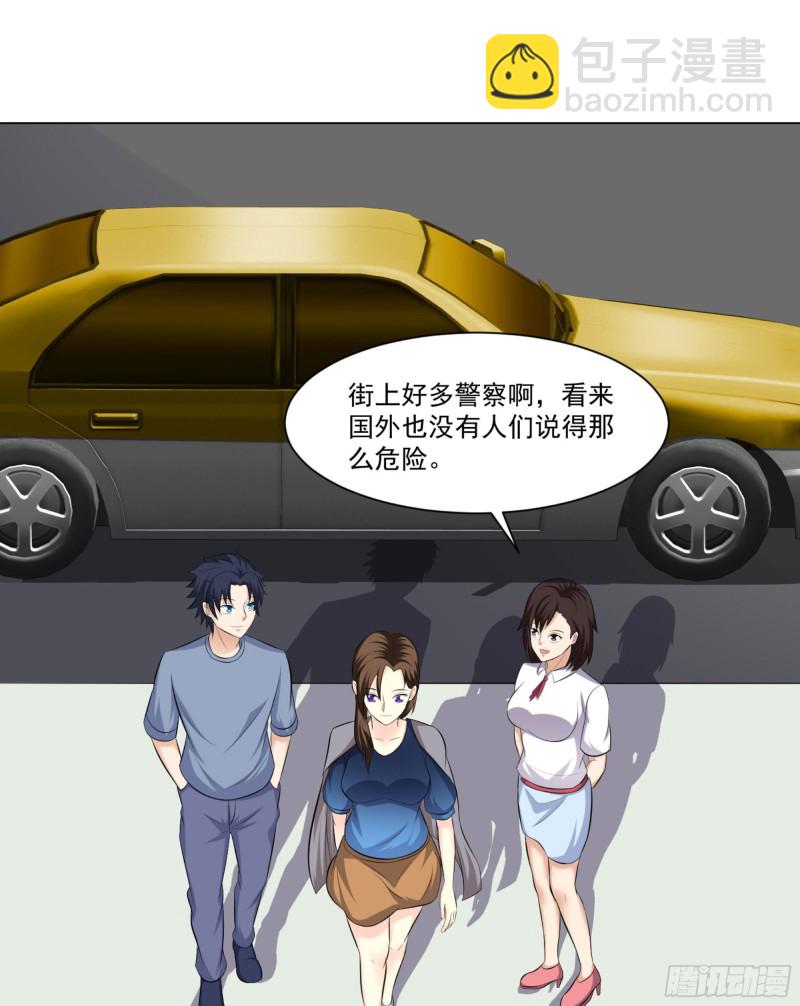 《这个保安有点邪》第三十五话 第5页