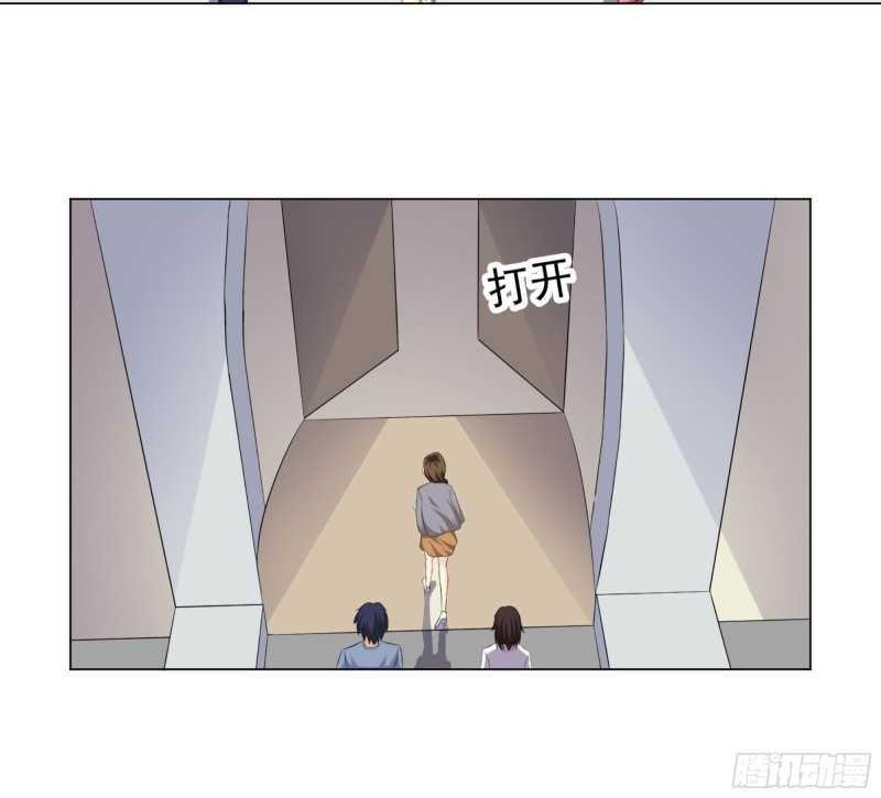 《这个保安有点邪》第三十五话 第6页