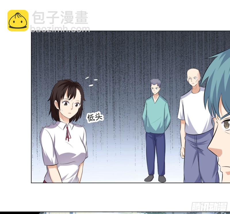 《这个保安有点邪》第三十五话 第8页