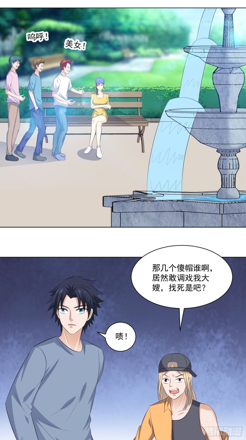 《这个保安有点邪》第四十二话 第12页