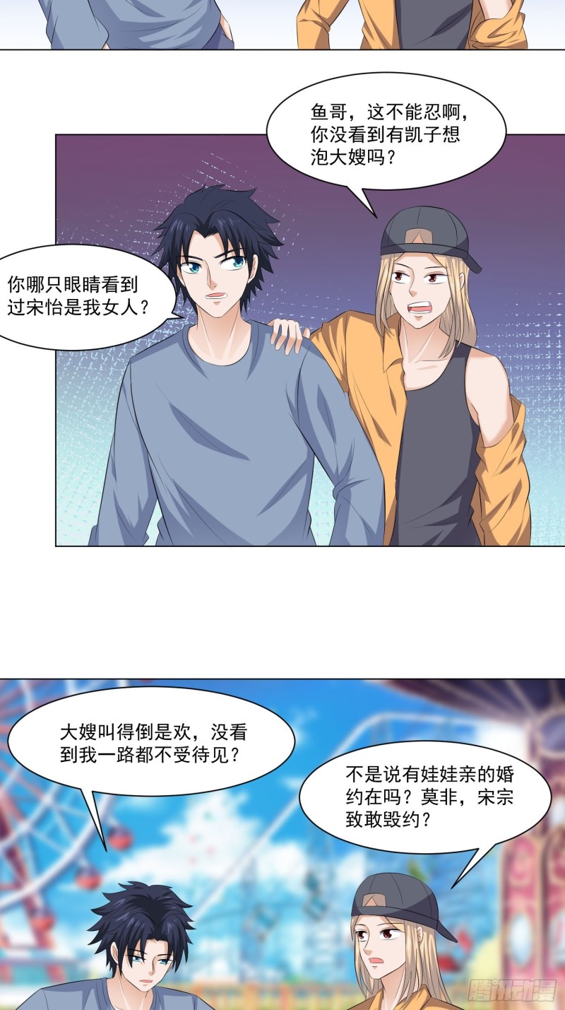《这个保安有点邪》第四十二话 第13页
