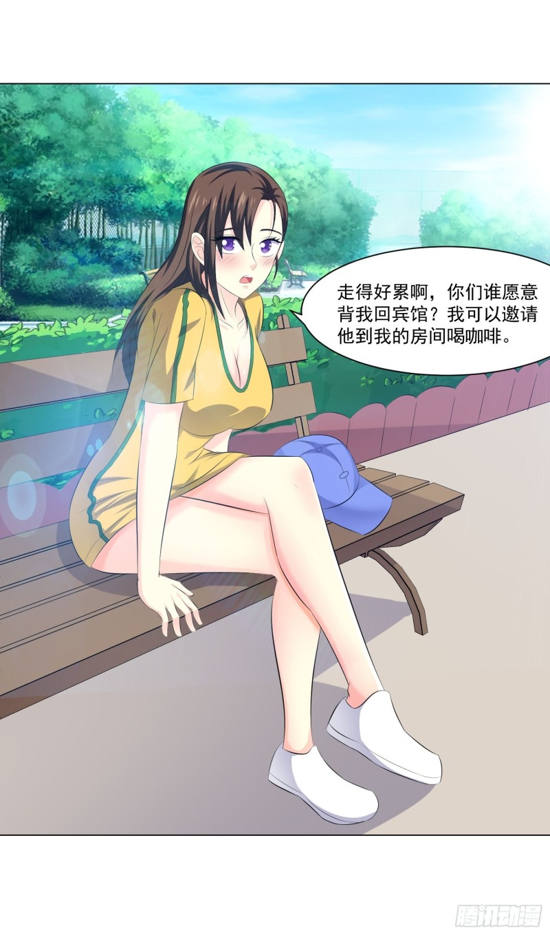 《这个保安有点邪》第四十二话 第16页
