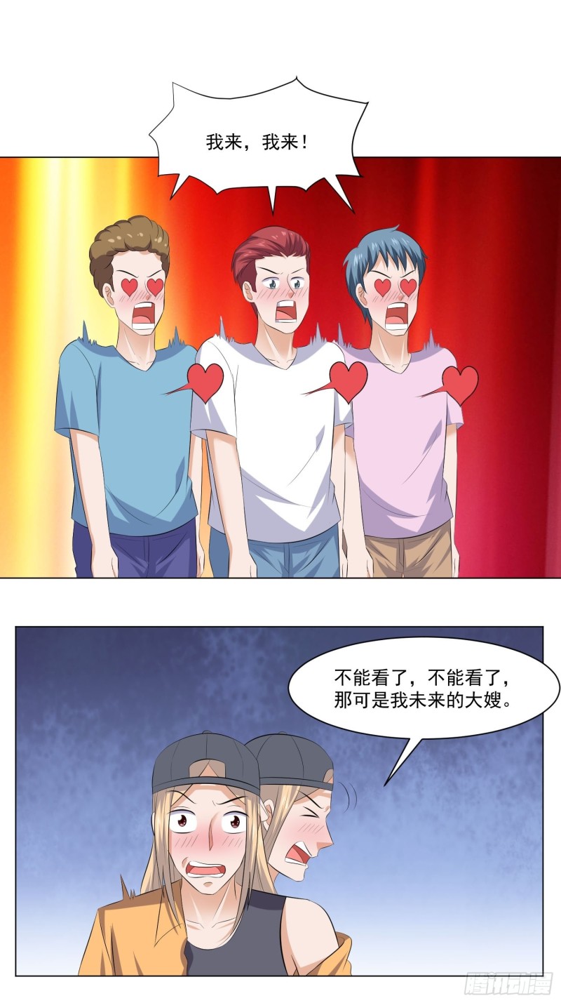 《这个保安有点邪》第四十二话 第17页
