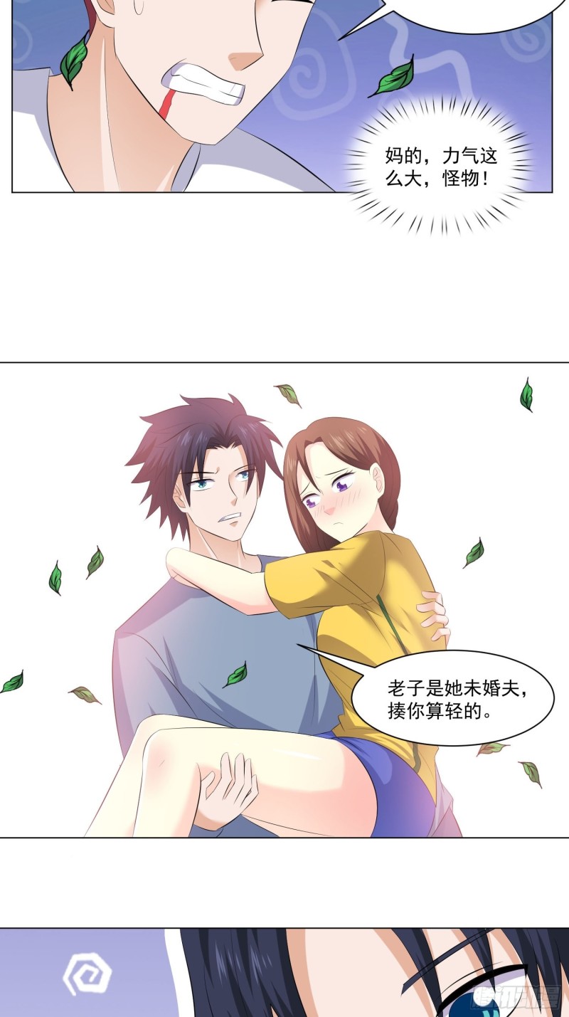 《这个保安有点邪》第四十二话 第20页