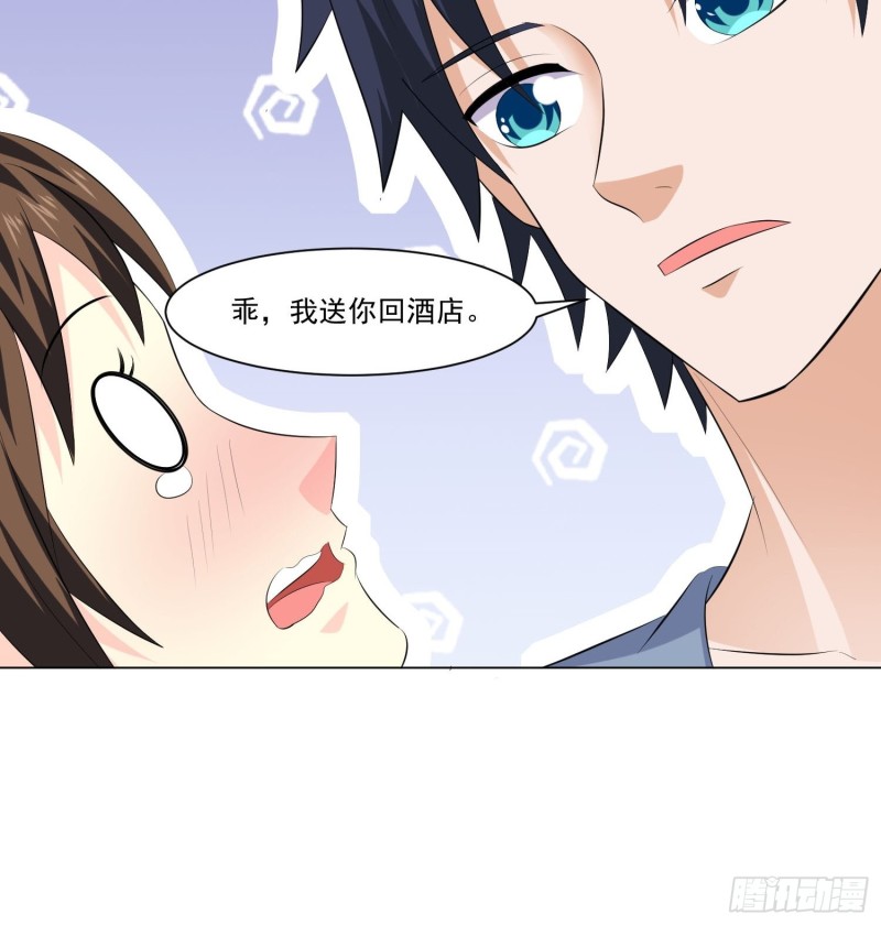 《这个保安有点邪》第四十二话 第21页