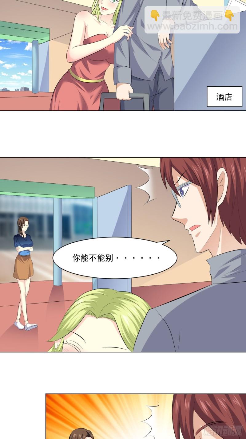 《这个保安有点邪》第四十二话 第3页