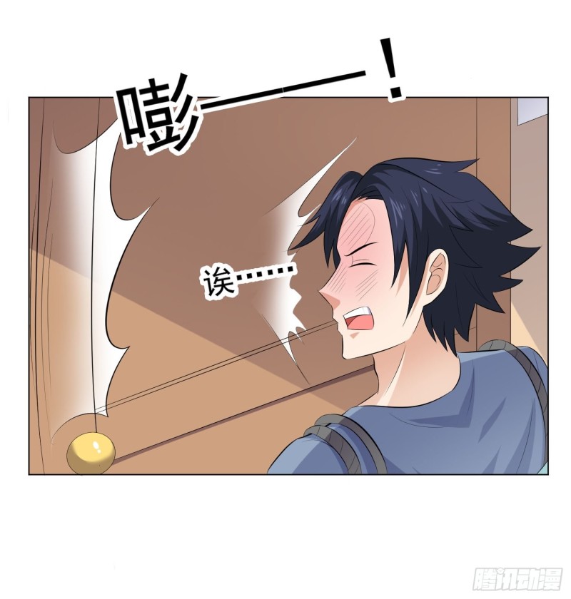 《这个保安有点邪》第四十二话 第6页