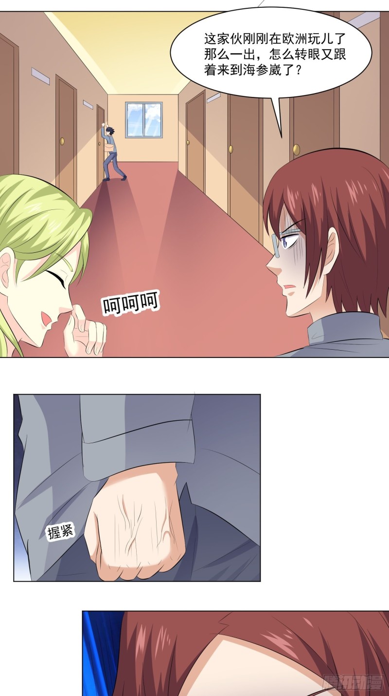 《这个保安有点邪》第四十二话 第7页