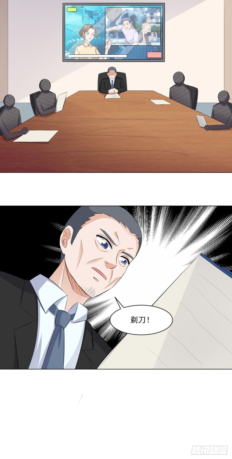 《这个保安有点邪》第四十话 第12页
