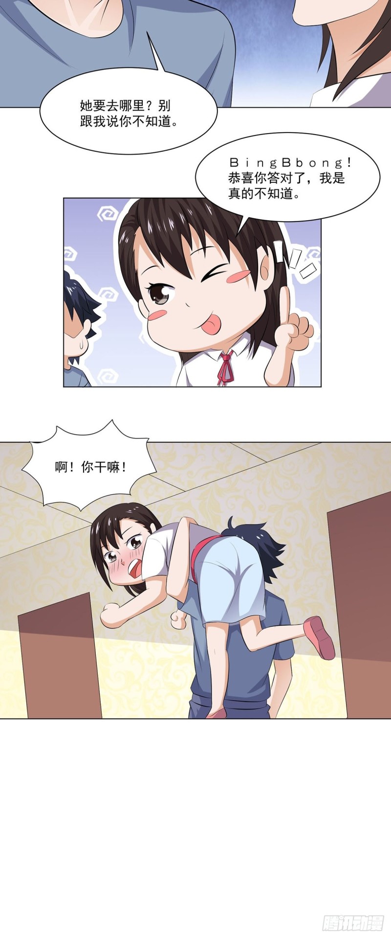 《这个保安有点邪》第四十话 第5页