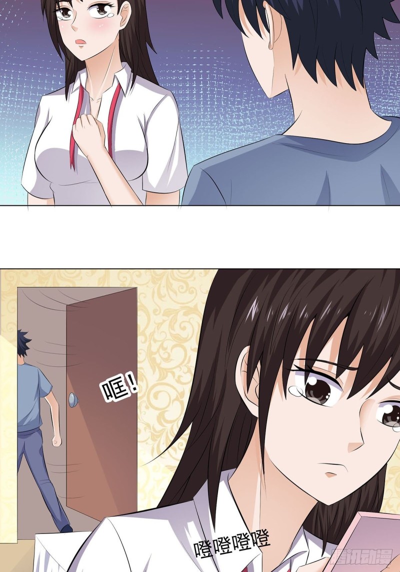 《这个保安有点邪》第四十话 第8页