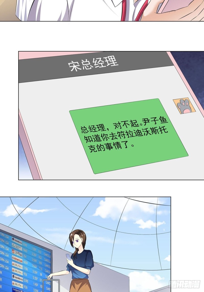 《这个保安有点邪》第四十话 第9页