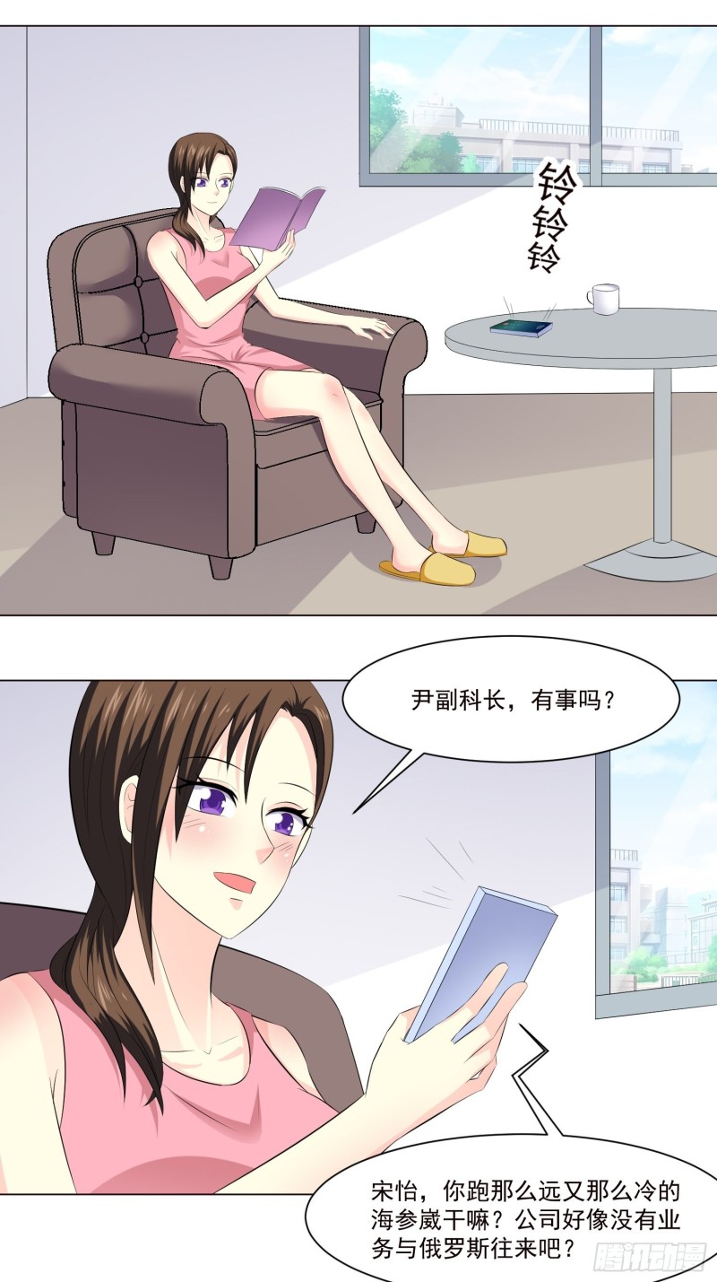 《这个保安有点邪》第四十一话 第12页