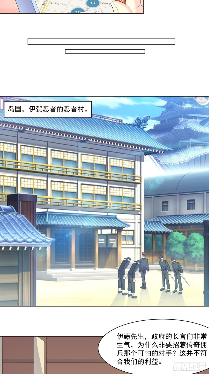 《这个保安有点邪》第四十一话 第14页