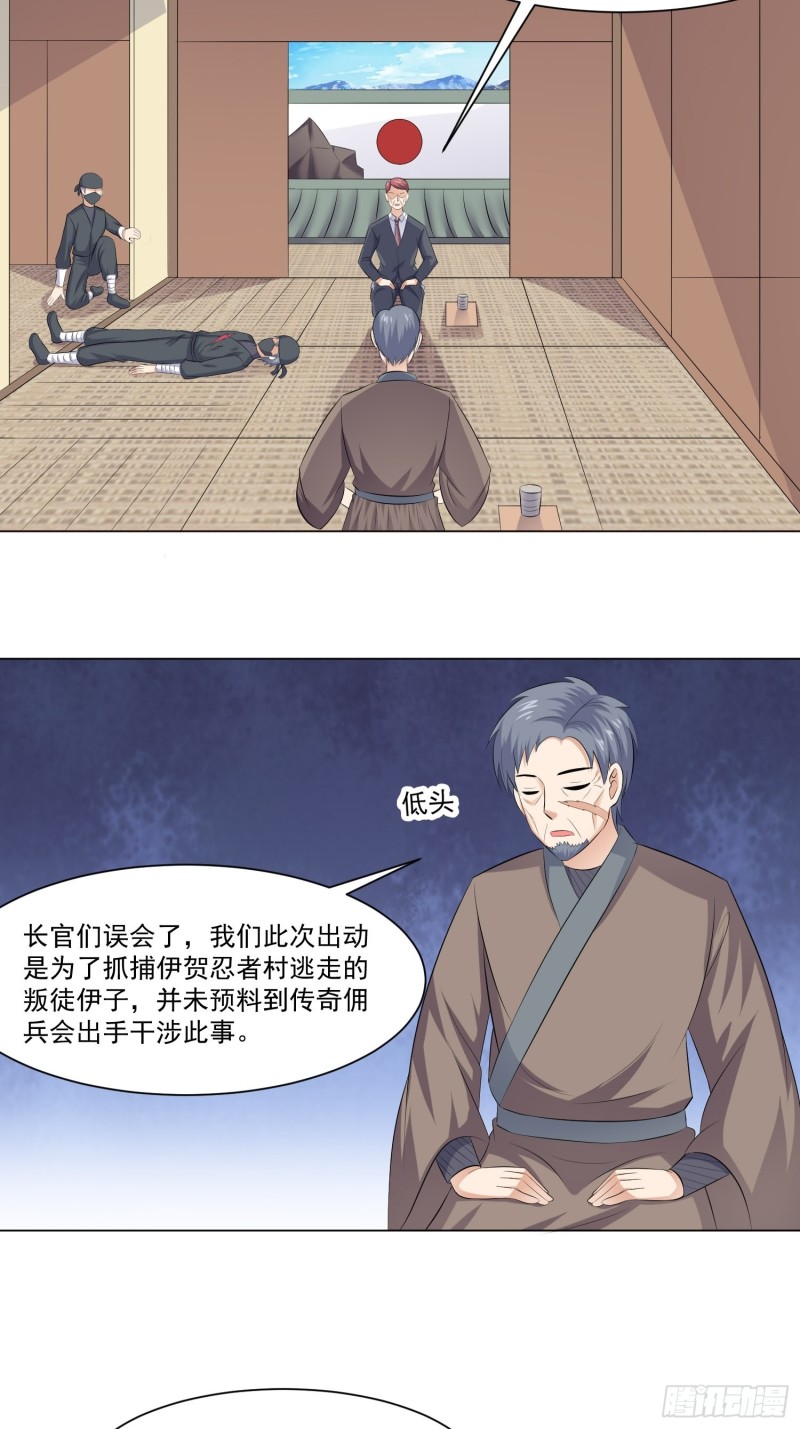 《这个保安有点邪》第四十一话 第15页