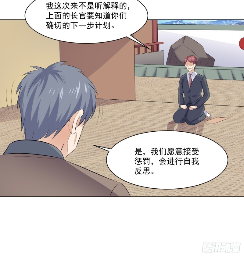 《这个保安有点邪》第四十一话 第16页