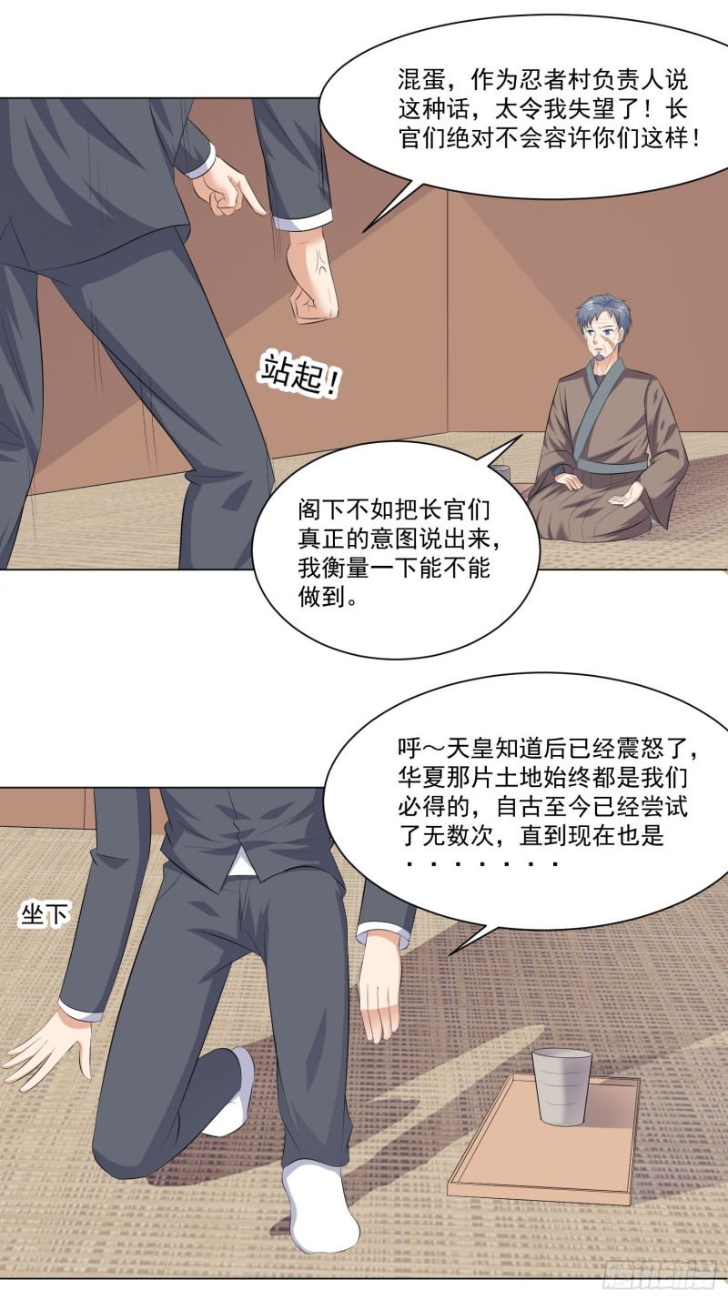 《这个保安有点邪》第四十一话 第17页