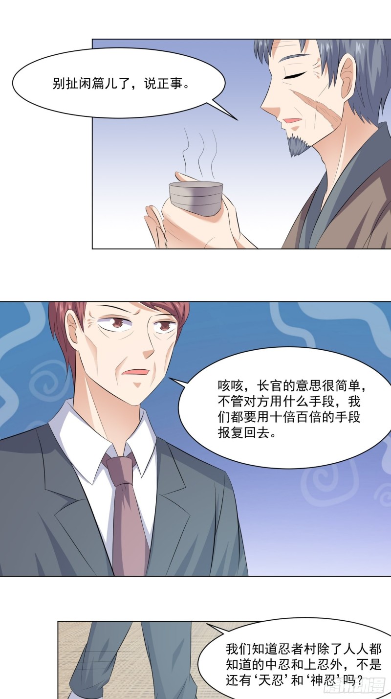 《这个保安有点邪》第四十一话 第18页