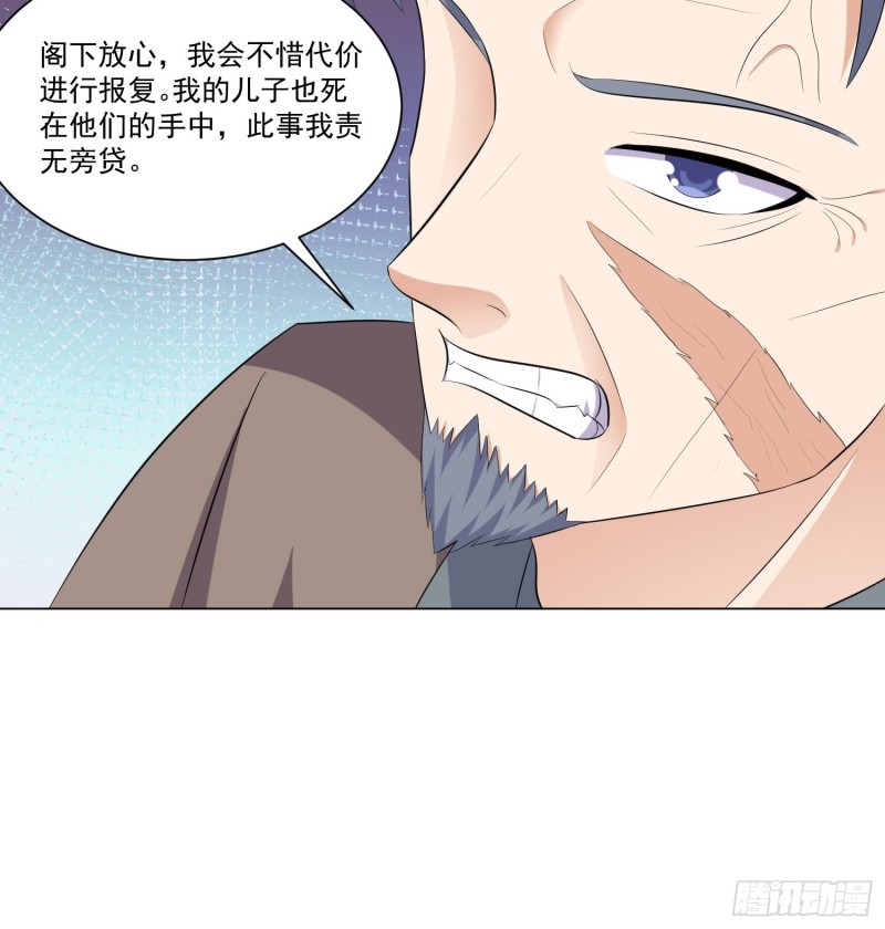 《这个保安有点邪》第四十一话 第21页