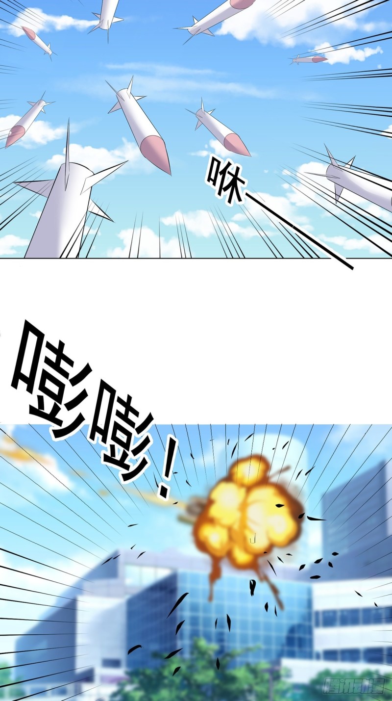 《这个保安有点邪》第三十九话 第14页