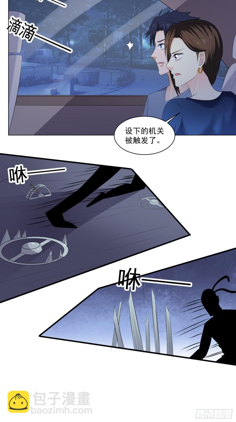 《这个保安有点邪》第四十四话 第18页